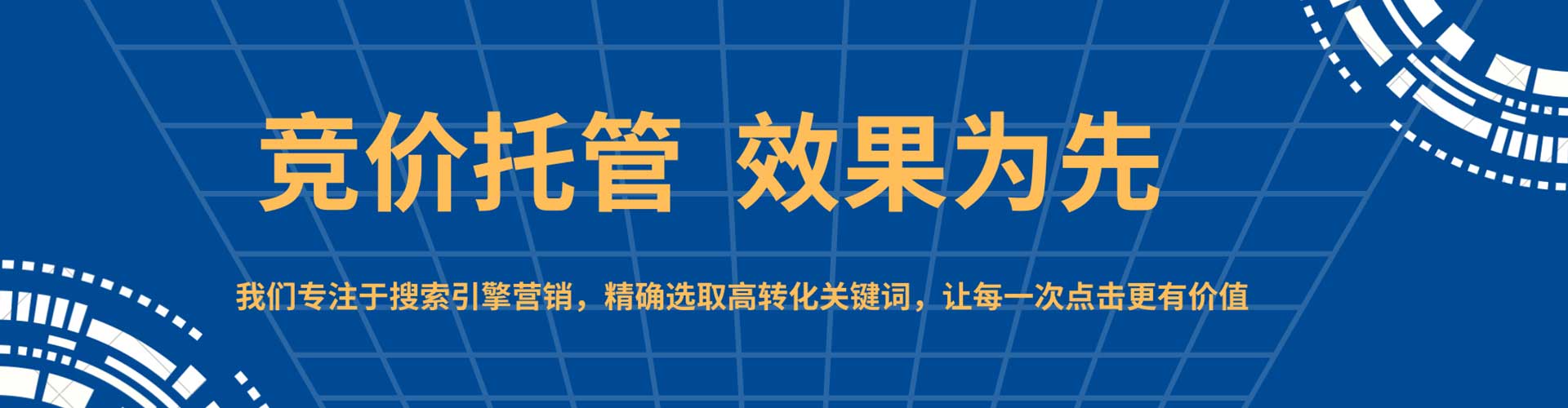 大竹百度竞价开户
